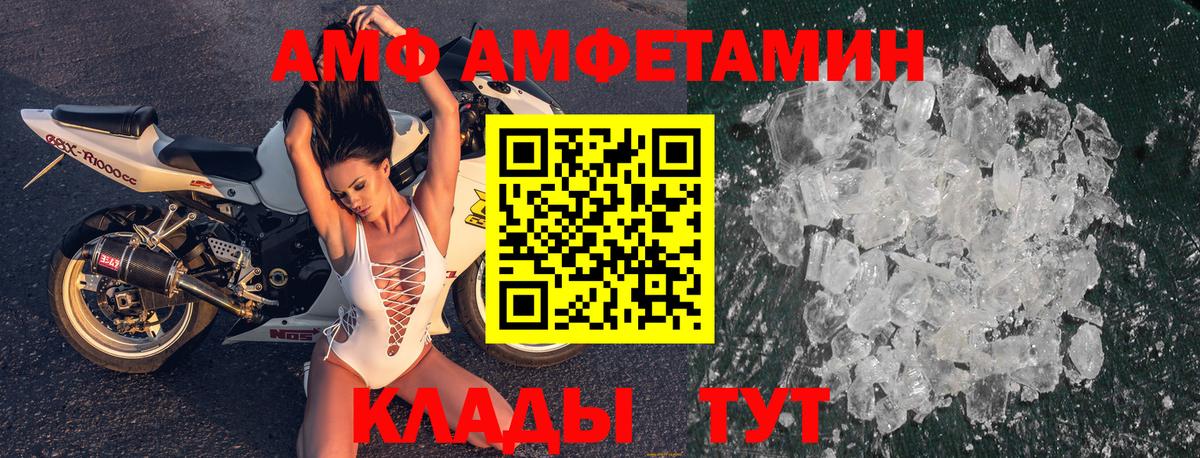 Амфетамин 97%  АМФЕТАМИН  площадка формула  Славгород  Вход с VPN  Амфетамин 