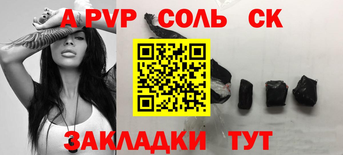 A-PVP Соль  Вход с VPN  Alpha-PVP  Славгород  A PVP крисы CK 