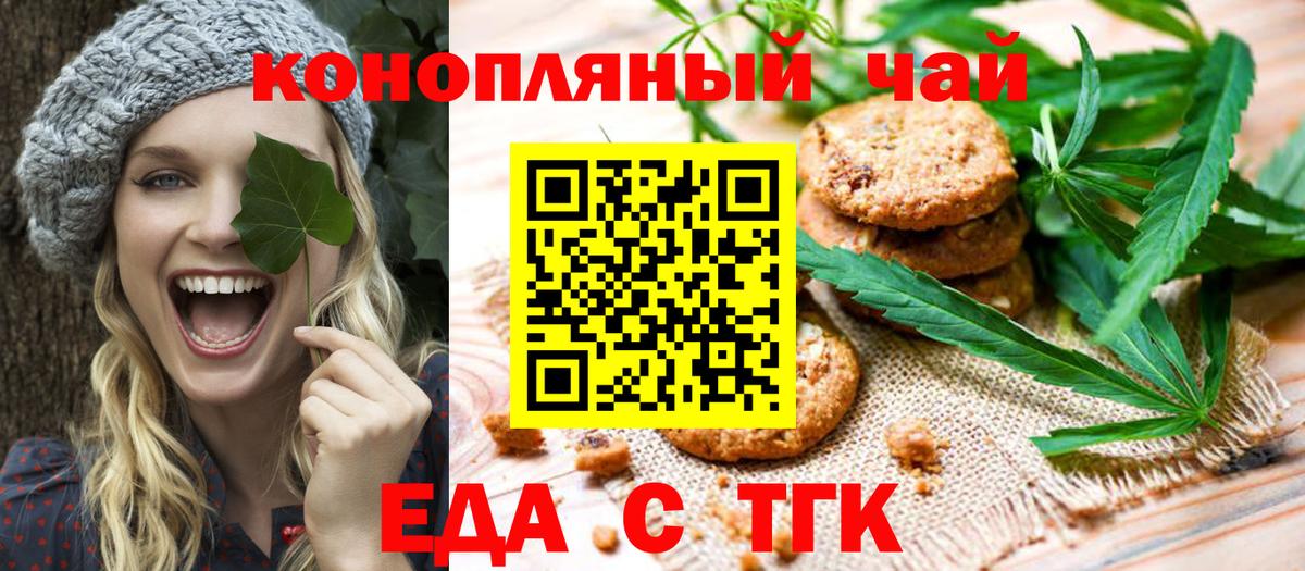 Славгород  Еда ТГК марихуана  Вход с VPN 