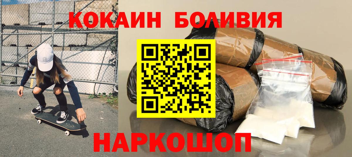 КОКАИН VHQ  Вход с VPN  Cocaine 98%  Славгород 