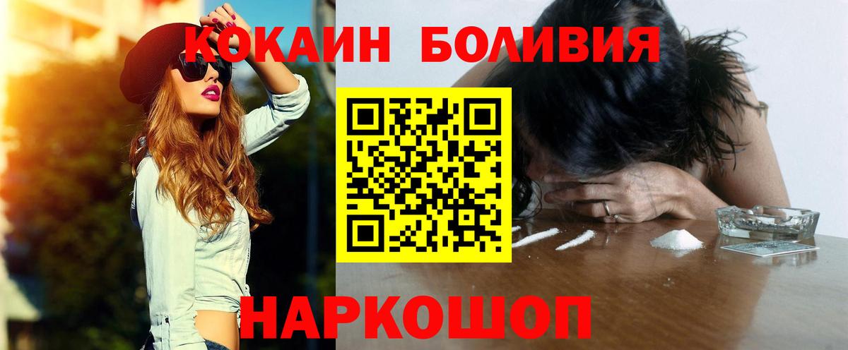 COCAIN FishScale Славгород