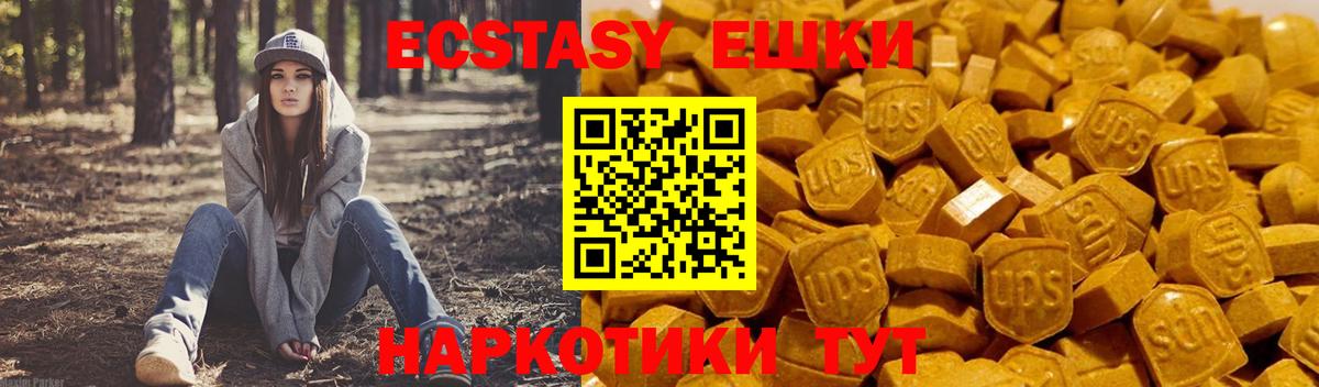 ЭКСТАЗИ DUBAI  Ecstasy Cube  Славгород  ЭКСТАЗИ  Вход с VPN 