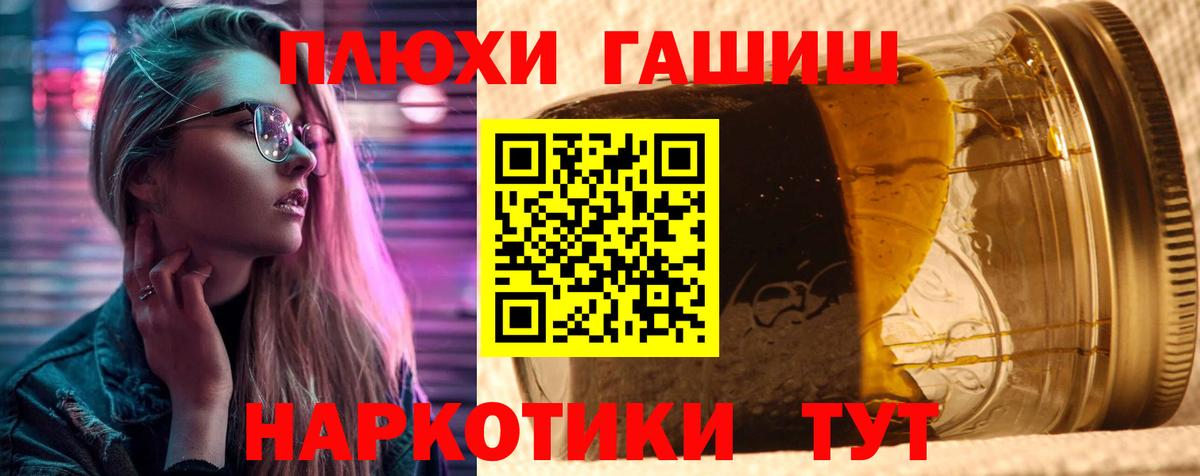 Славгород  ГАШ Cannabis  Вход с VPN  ГАШ hashish 