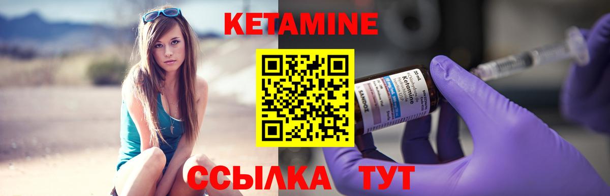 Славгород  КЕТАМИН VHQ  Вход с VPN 