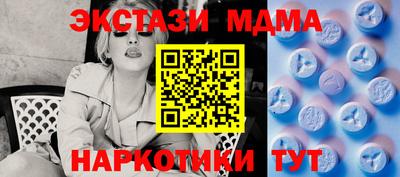 таблы Наро-Фоминск