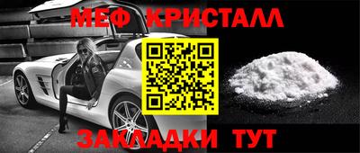 таблы Наро-Фоминск
