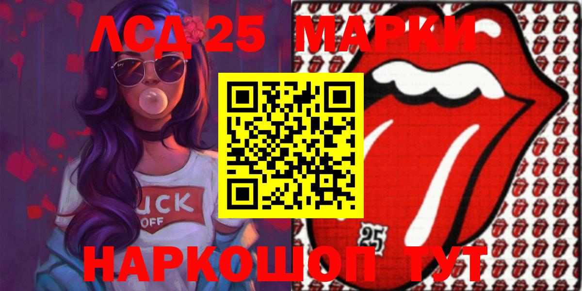 LSD-25 экстази ecstasy Славгород