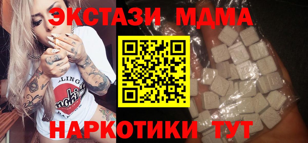 Славгород  MDMA кристаллы  MDMA  Вход с VPN  MDMA кристаллы 
