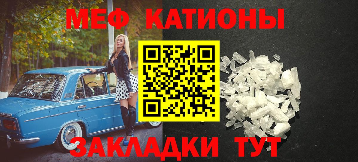 Меф  Мефедрон  Славгород  Вход с VPN  Мефедрон mephedrone 