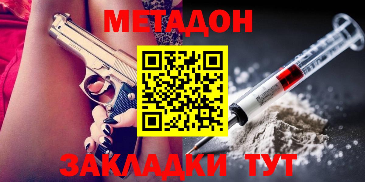 Славгород  МЕТАДОН мёд  Метадон белоснежный  Вход с VPN 