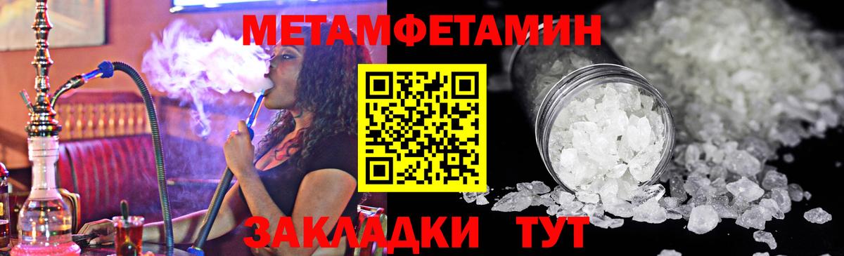 Метамфетамин Декстрометамфетамин 99.9%  Вход с VPN  Славгород 
