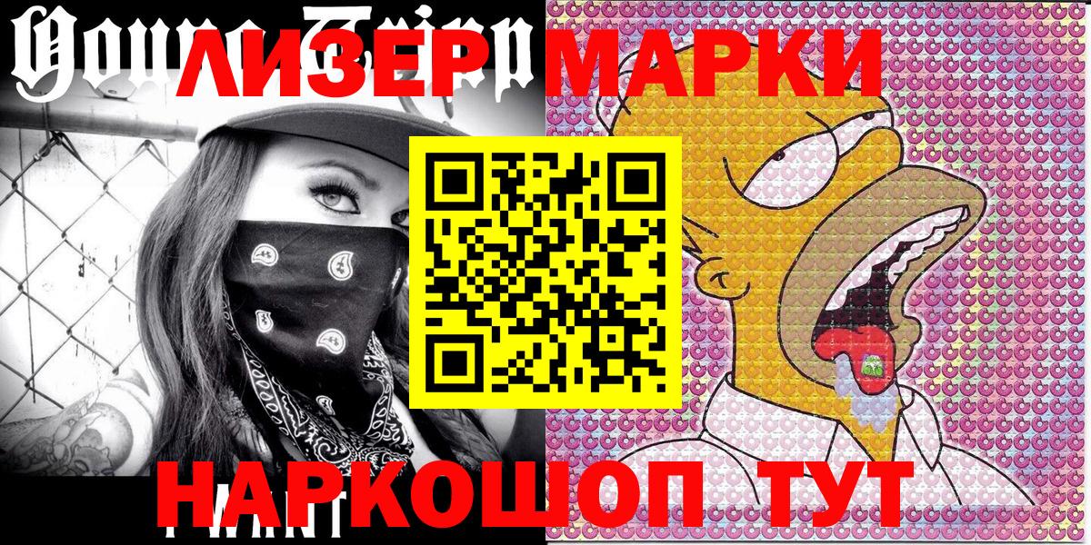 Славгород  Марки N-bome 1,5мг  Вход с VPN 