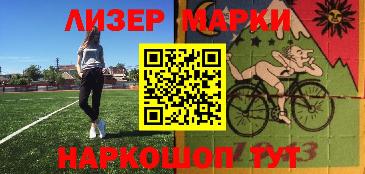 Марки NBOMe 1500мкг Славгород