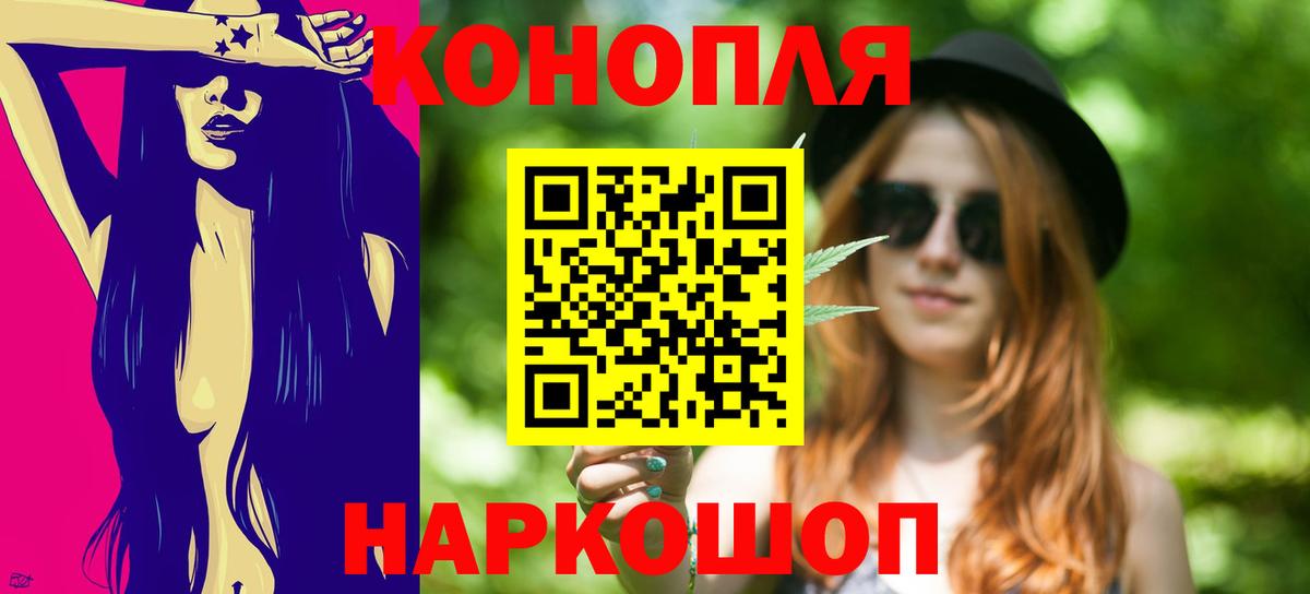 Славгород  Каннабис LSD WEED  Вход с VPN  МАРИХУАНА OG Kush  Конопля марихуана  Канабис тримм 